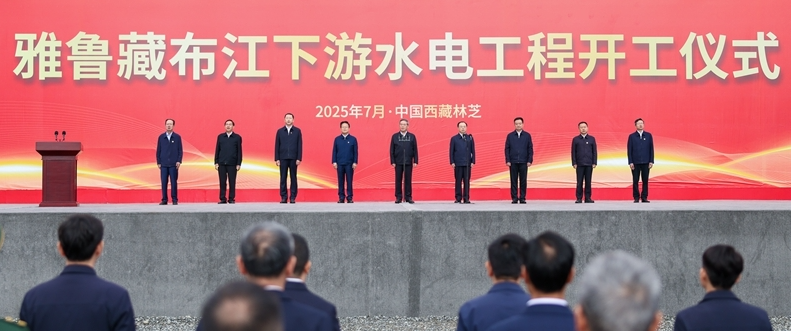 李強(qiáng)出席雅魯藏布江下游水電工程開(kāi)工儀式并宣布工程開(kāi)工