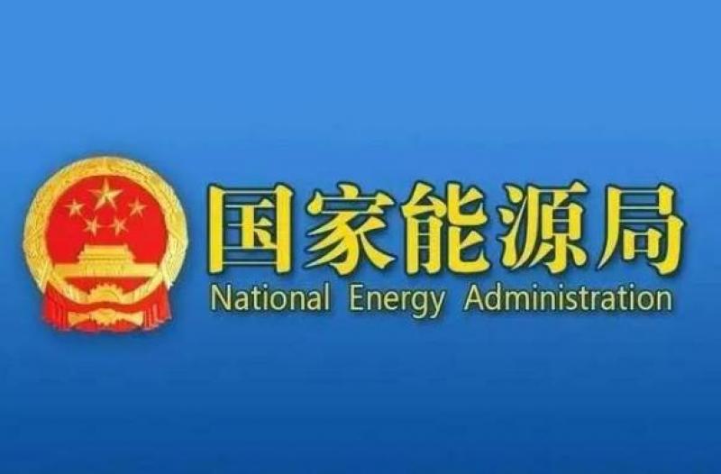 國(guó)家能源局：截至2025年7月底 我國(guó)電動(dòng)汽車(chē)充電基礎(chǔ)設(shè)施總數(shù)同比增長(zhǎng)53%