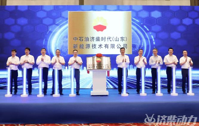 中國(guó)石油、寧德時(shí)代成立新公司！