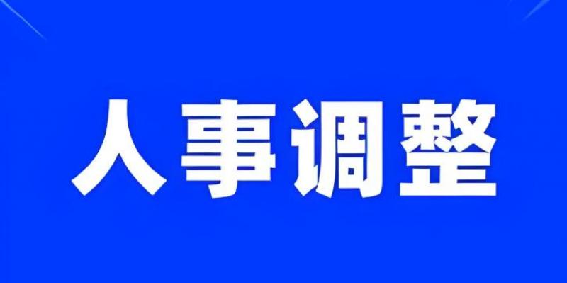 全華強(qiáng)任中國一重集團(tuán)有限公司董事、總經(jīng)理、黨委副書記